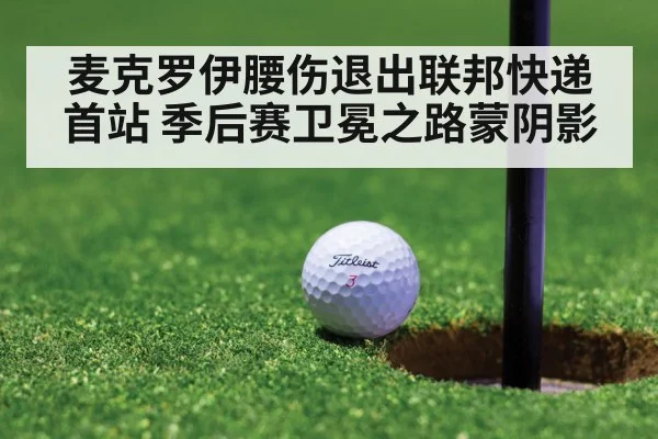 golf tournament